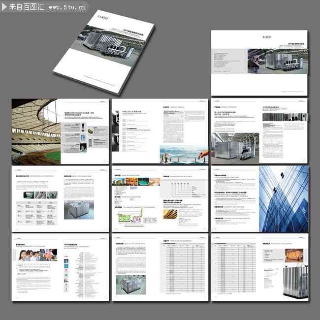 产品介绍画册设计：专业模板方案集锦