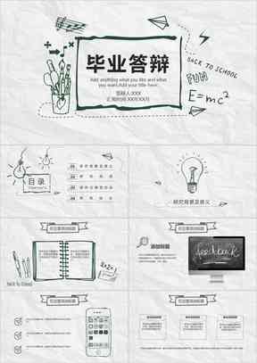 详尽产品解读：创意手绘风格介绍册，涵设计细节与应用指南