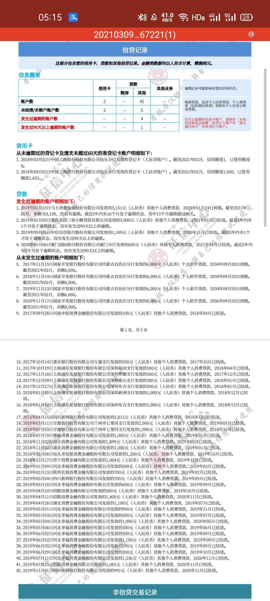 买房报告：撰写指南与查询、打印攻略