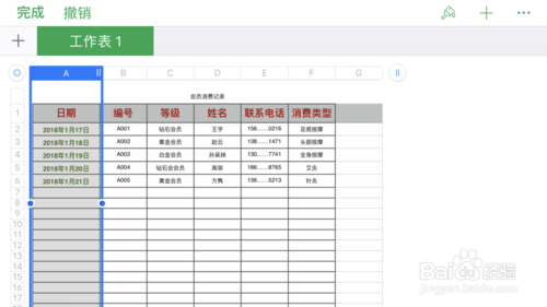 购房明细表格：一键生成与制作详解教程