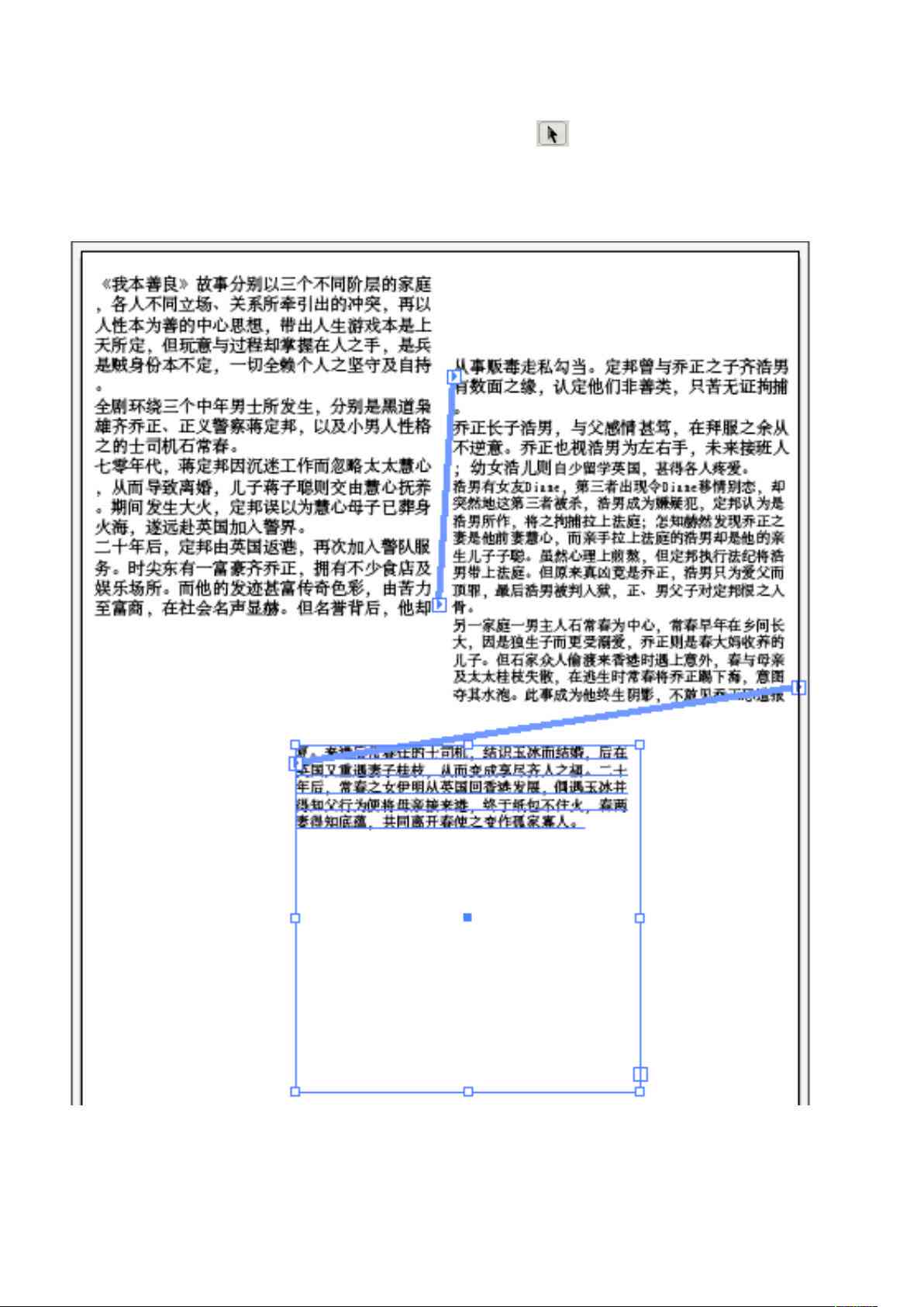 ai文字报告排版模板怎么做：制作与技巧详解