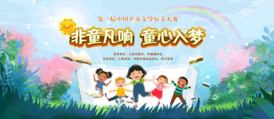 幼儿创意写作启：激发想象力的起步之旅