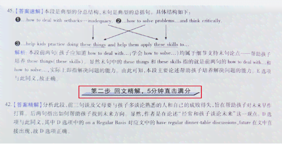 考研英语写作真题解析：AI辅助实战技巧与历年真题深度分析