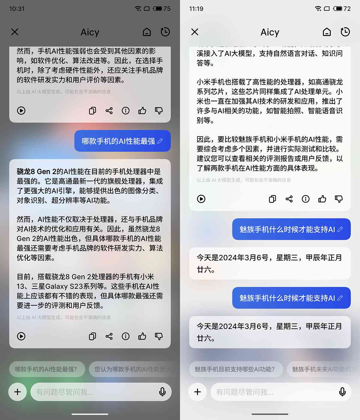 手机ai文案写作助手