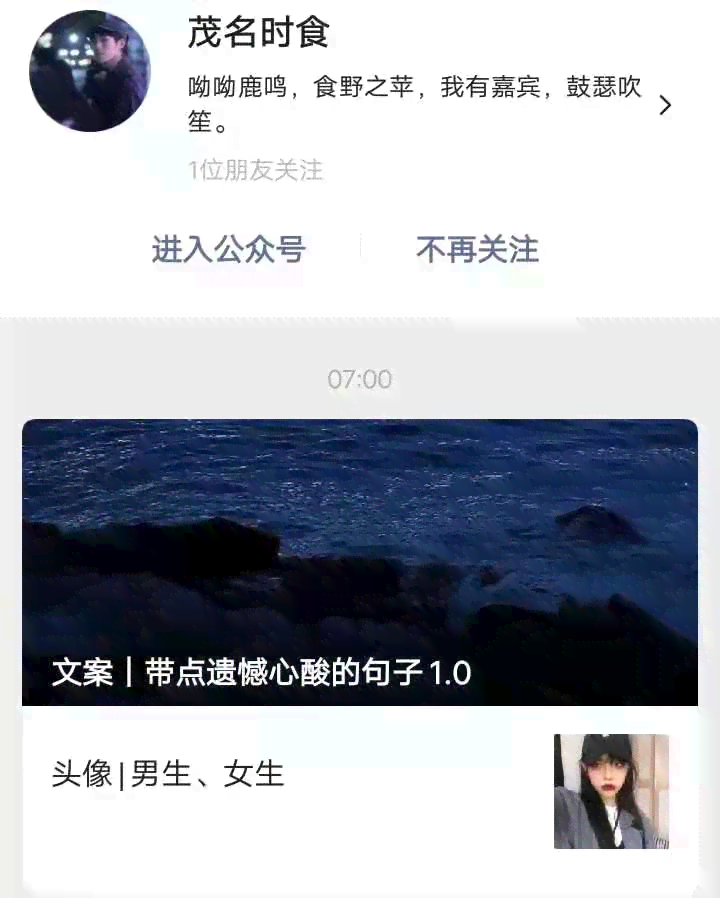 '夜间娱乐AI定制头像文案素材库免费'