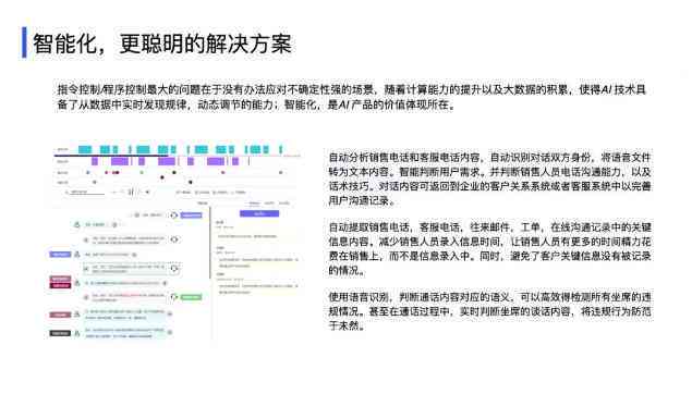 如何让ai优化文案