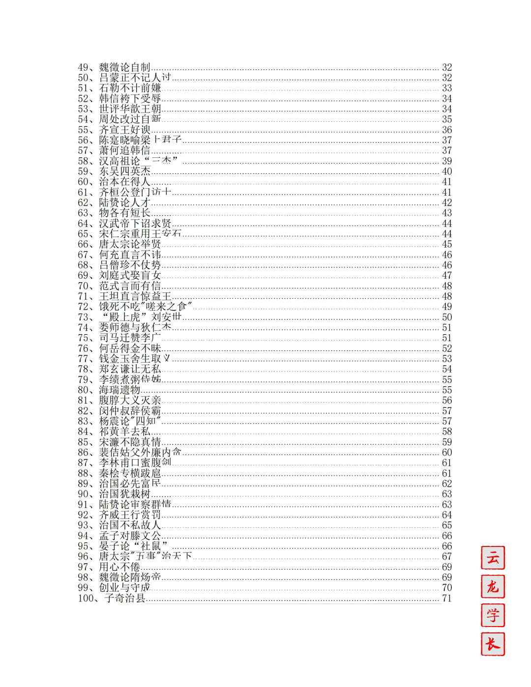 2023最新AI写作工具综合评测：热门写作神器排行榜与功能解析指南