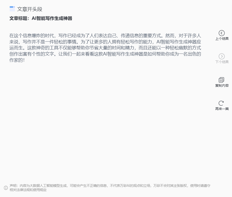 怎么用AI二创文案写作及其作品与作业撰写技巧
