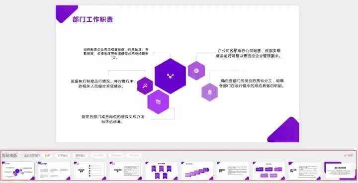 智能PPT文案生成器：一键解决演示文稿内容创作与设计全流程问题