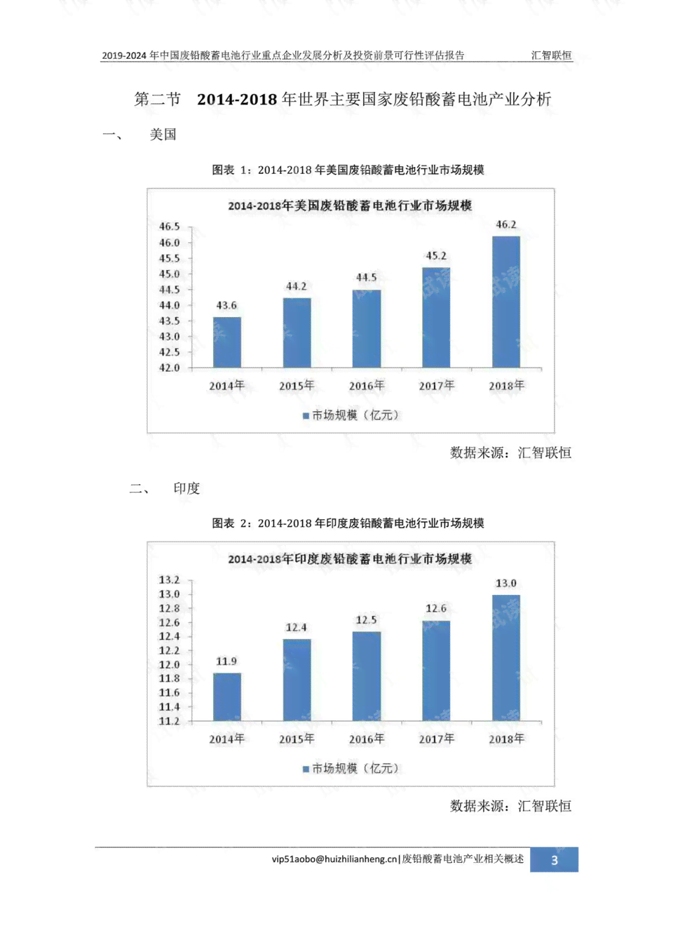 AR可行性分析报告：ALC、ArcGIS、APQP综合评估与数据分析