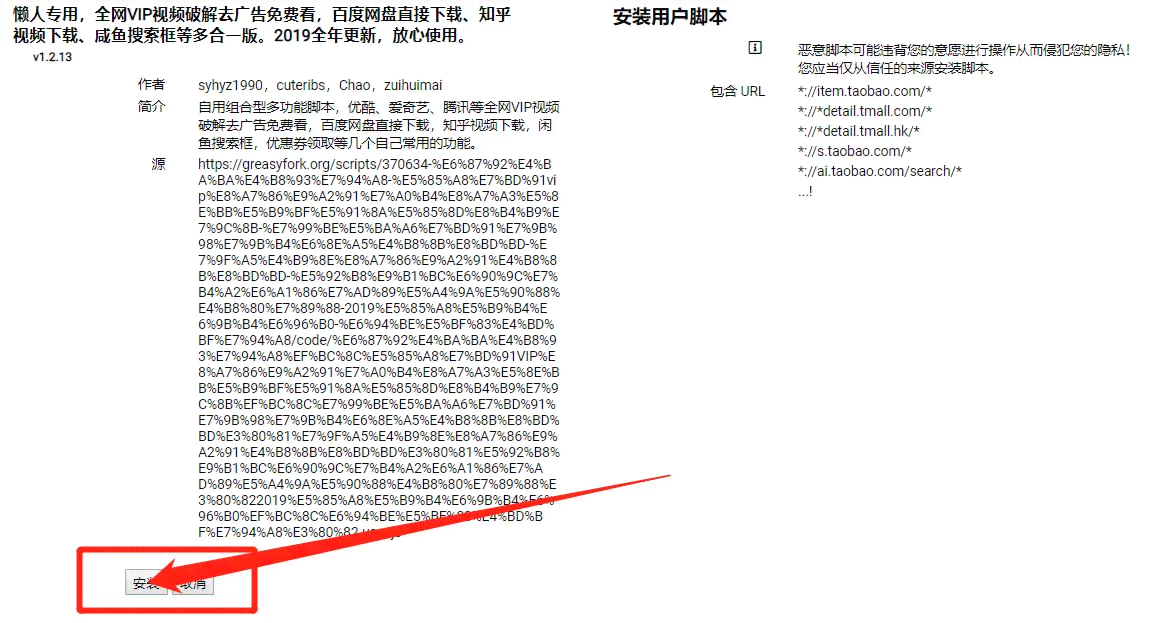 62脚本软件：安安装教程与656、619脚本永久解析