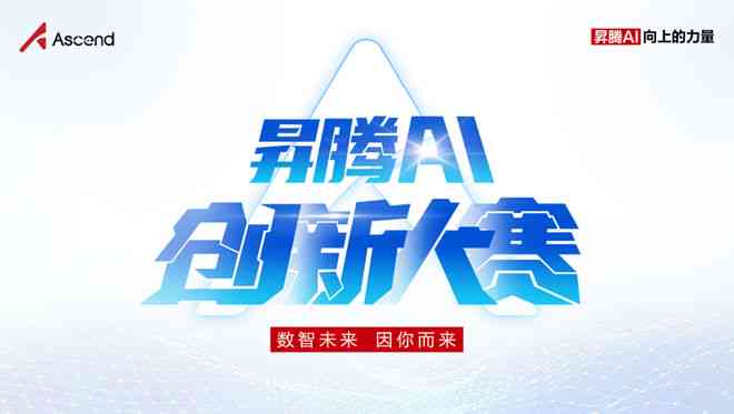 2023光子AI创作大赛官方平台：参赛报名、作品展示、赛事动态一站式查询