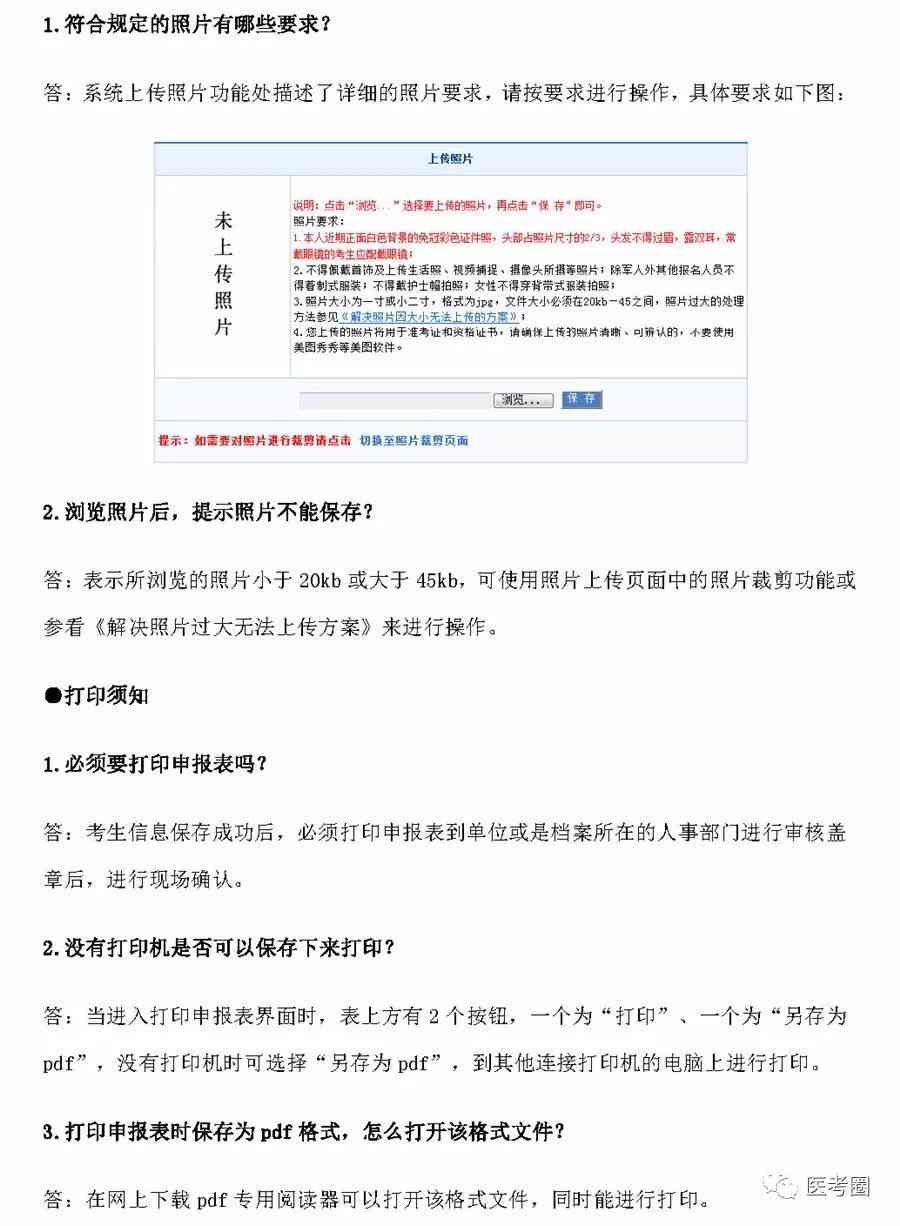 AI证书报名攻略：涵报名条件、流程、费用及常见问题解答