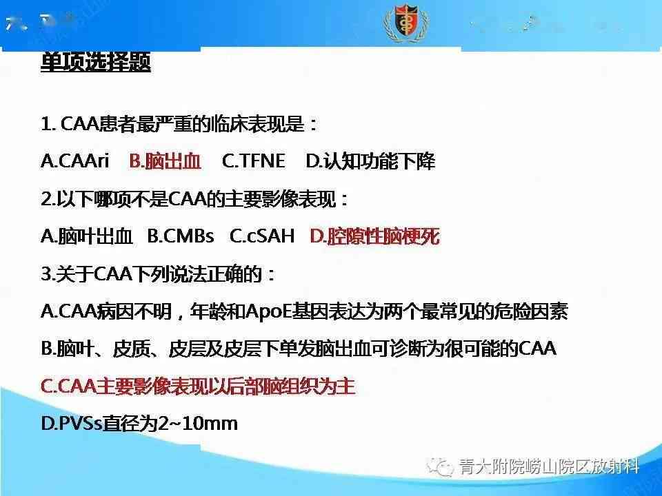 AI体检报告性别鉴定解读：全面指南解析如何准确判断男女及常见疑问解答