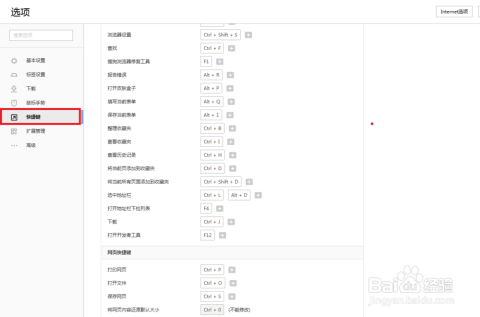 ai的填充工具快捷键及其完整列表与使用方法