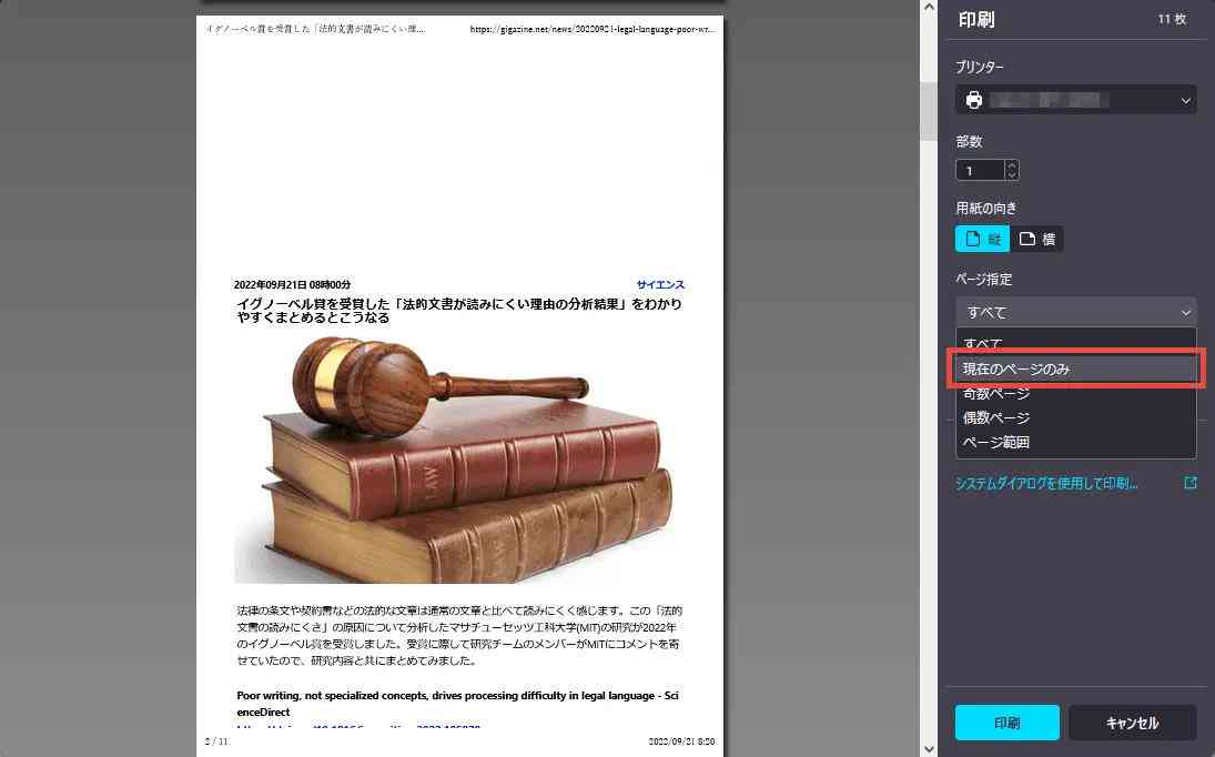 如何设置谷歌AI报告页面大小及调整打印布局：详尽指南与常见问题解答