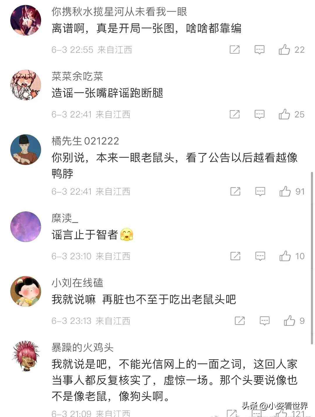 老鼠的文案：短句可爱干净，适合发朋友圈