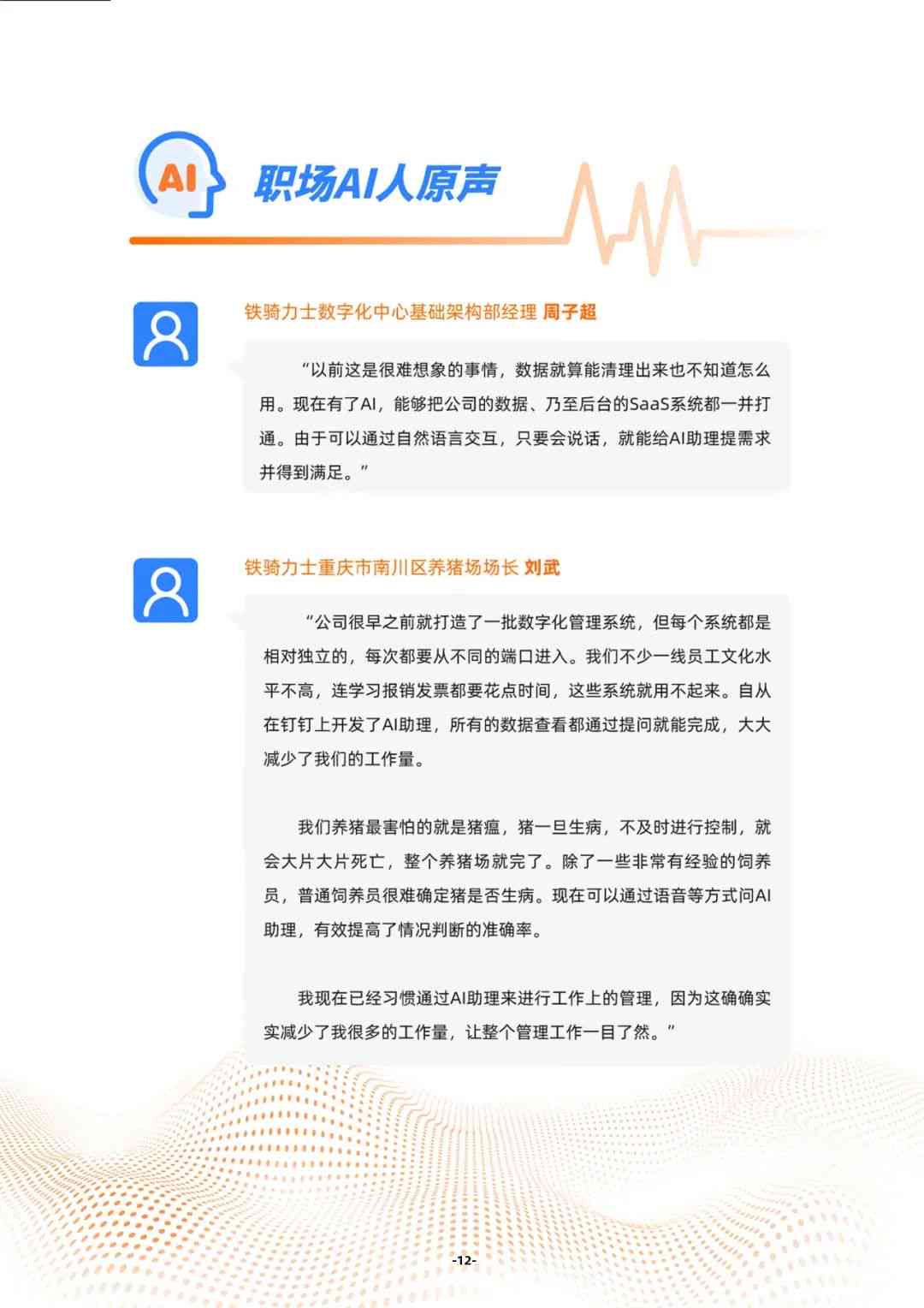 ai行业报告公众号怎么写