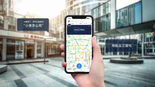 智慧导航：小旗下AI智能助手，贴心陪伴每一刻