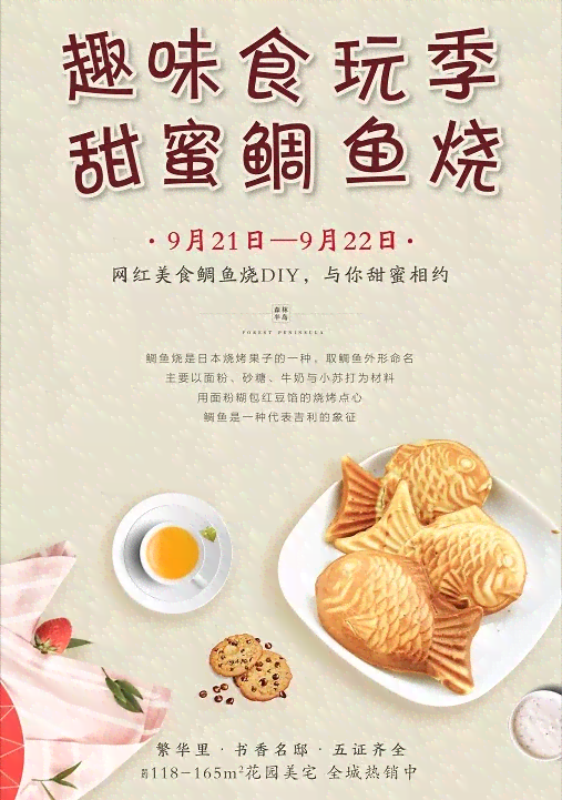 美味诱惑：零食创意文案心情笔记