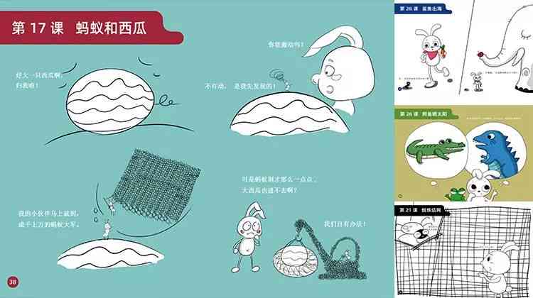 如何绘制兔子：从基础步骤到创意设计，全面掌握兔子绘画技巧