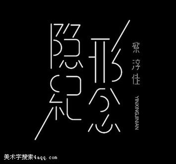 稿定设计怎么设计logo及其海报、文字、字体与透明字效果