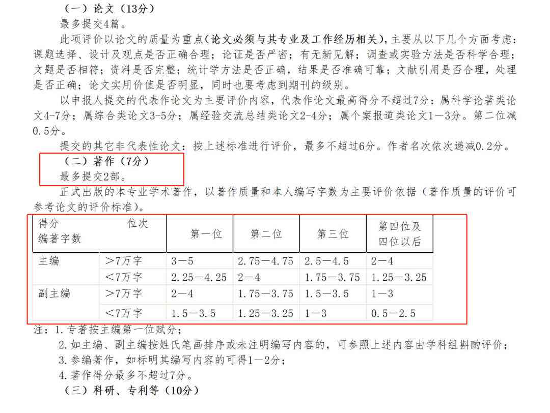 论文检测报告是什么意思及其作用与简洁版解读