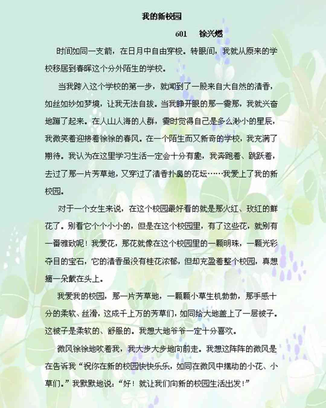 兔宝宝妙笔生花：趣作文新篇章