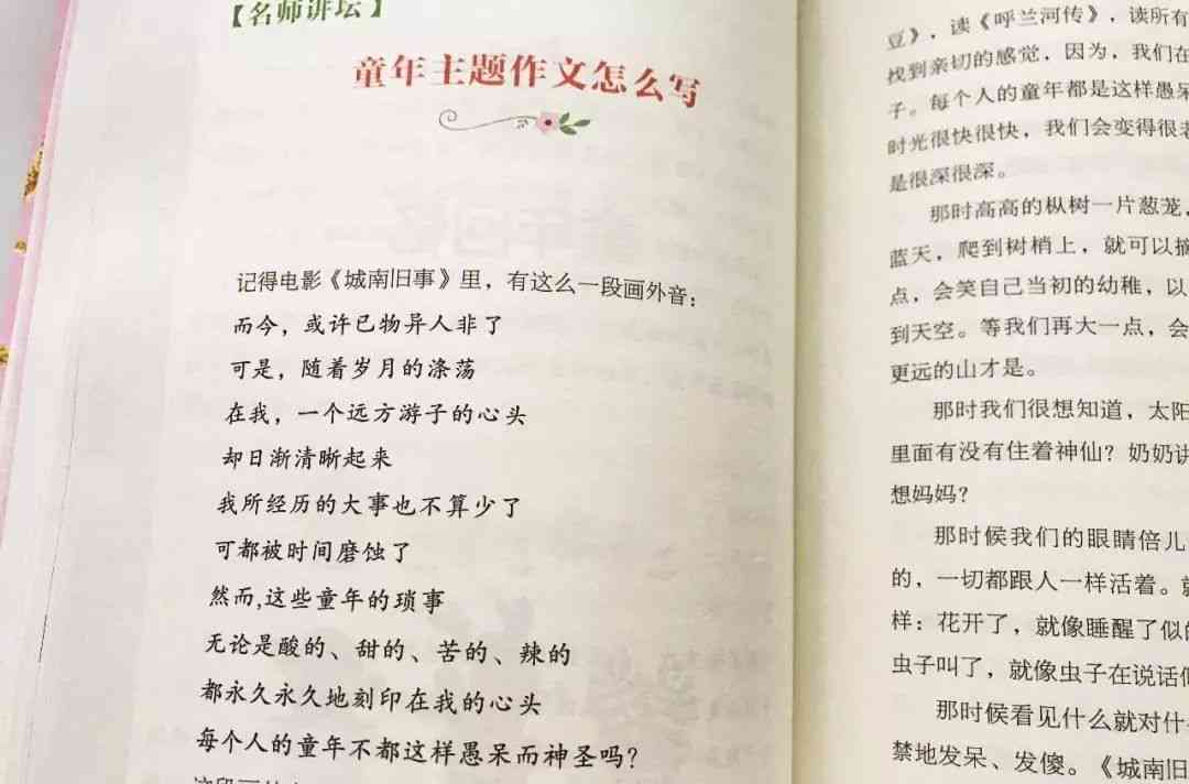 兔子的作文大全：涵多角度、多主题的兔子作文创作指南