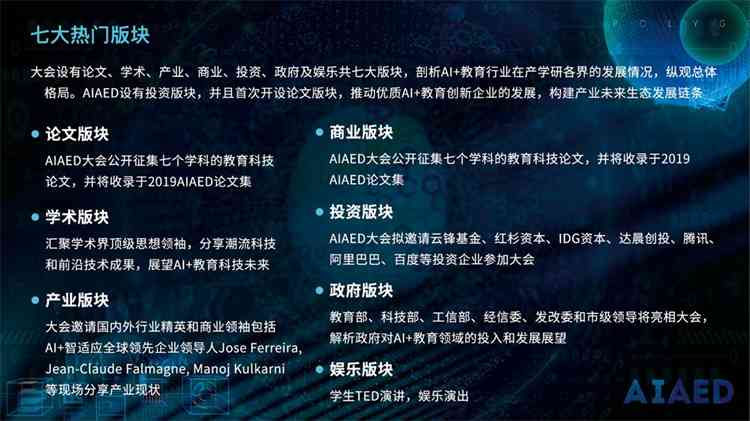 深入解读：松鼠Ai的DL分析报告——揭秘多模态智适应教育模型的革新之路