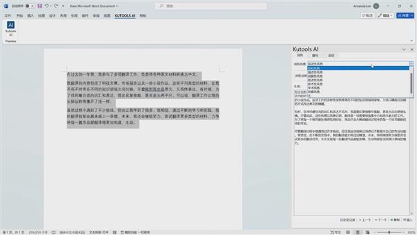 '如何在没有PC版的情况下使用AI写作专家移动端或在线版高效创作'