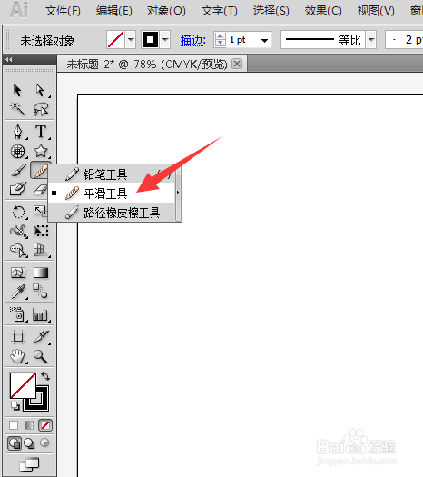 掌握AI特效字体制作全攻略：从基础应用到高级技巧，全方位解决设计难题