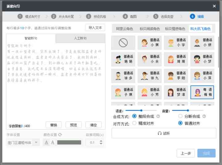 顺口溜制作软件：免费与生成工具一览