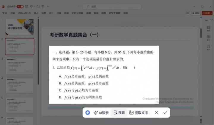 深入解析：迅捷AI写作的编程能力与代码安全性评估