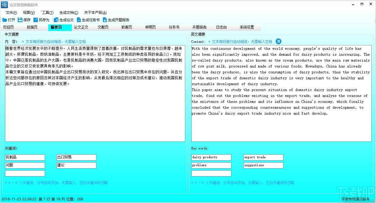 数学论文编辑与排版软件：全方位提升学术写作效率与质量