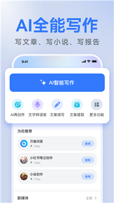 AI一键生成文案与动画全能工具：免费高效创作助手，满足多种设计需求