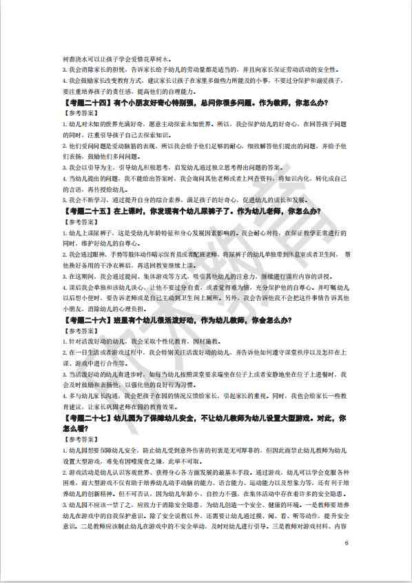 猿辅导AI面试一般都问些什么：面试常见问题及回答攻略与真题解析