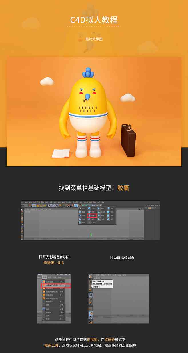 ai做游戏UI界面设计及活动页制作软件平台