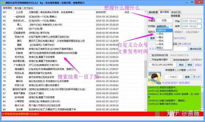 公众号文案ai工具在哪：寻找公众号文案AI工具、软件与推荐指南