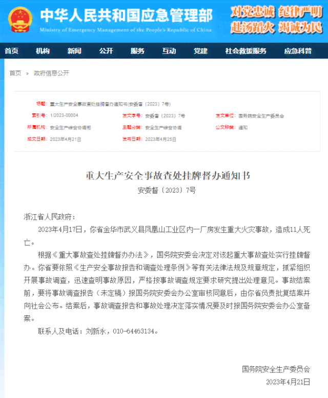 金华ai慢病随访报告怎么查询及查询结果与查询不到的处理方法