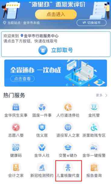 金华ai慢病随访报告怎么查询及查询结果与查询不到的处理方法