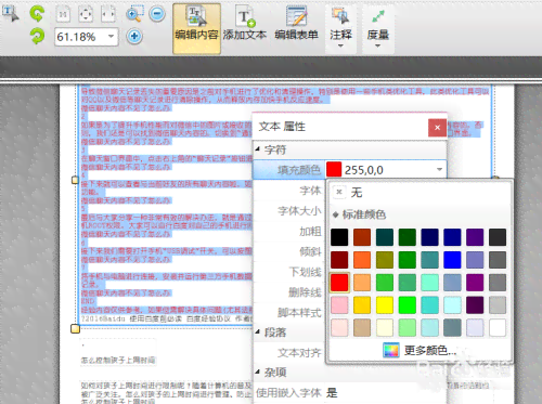 AI编辑嵌入PDF文件的完整指南：从插入到修改全方位解析