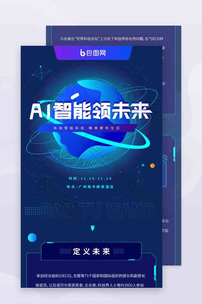 ai智能公司产品介绍文案