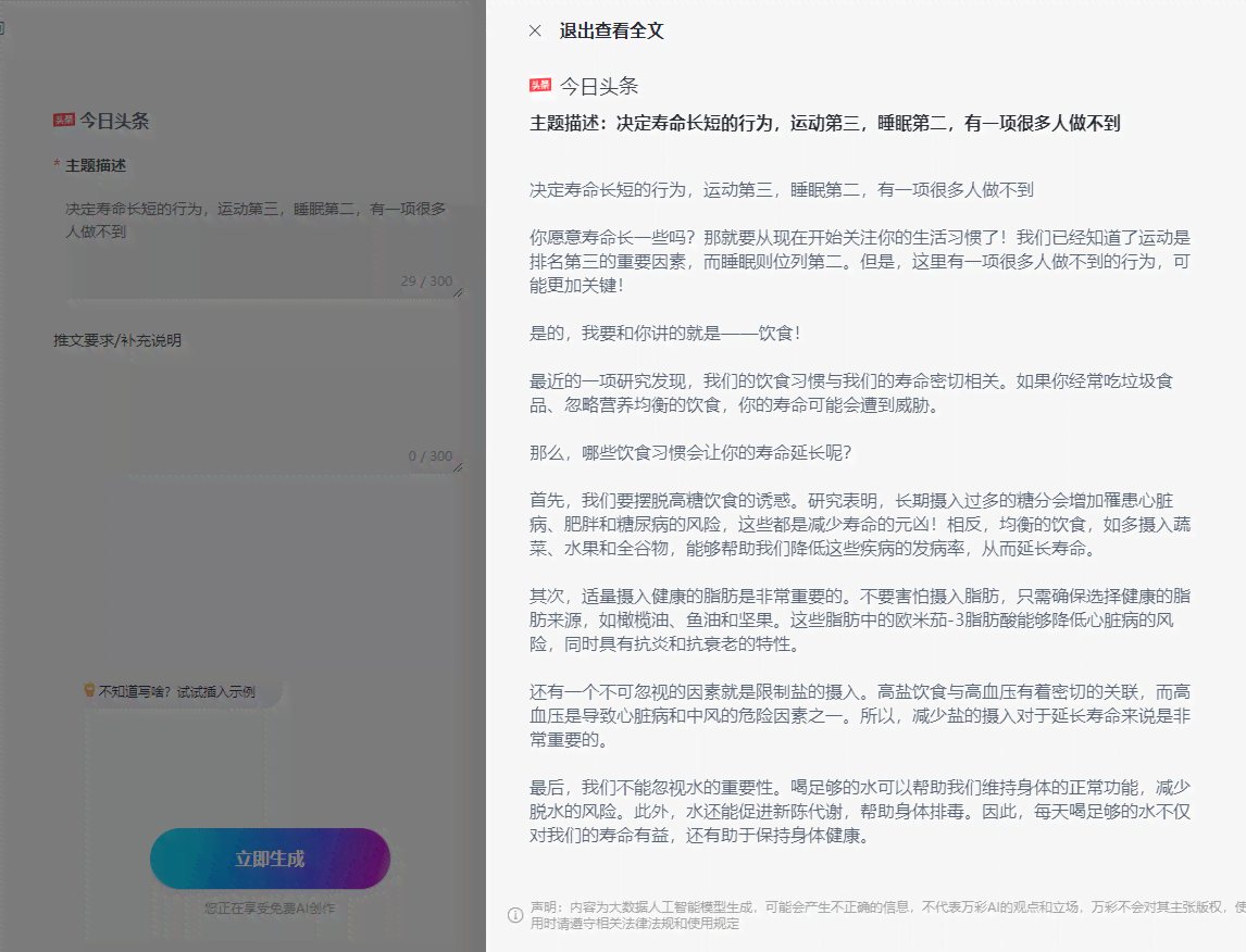 发作品时怎么用ai帮写文案