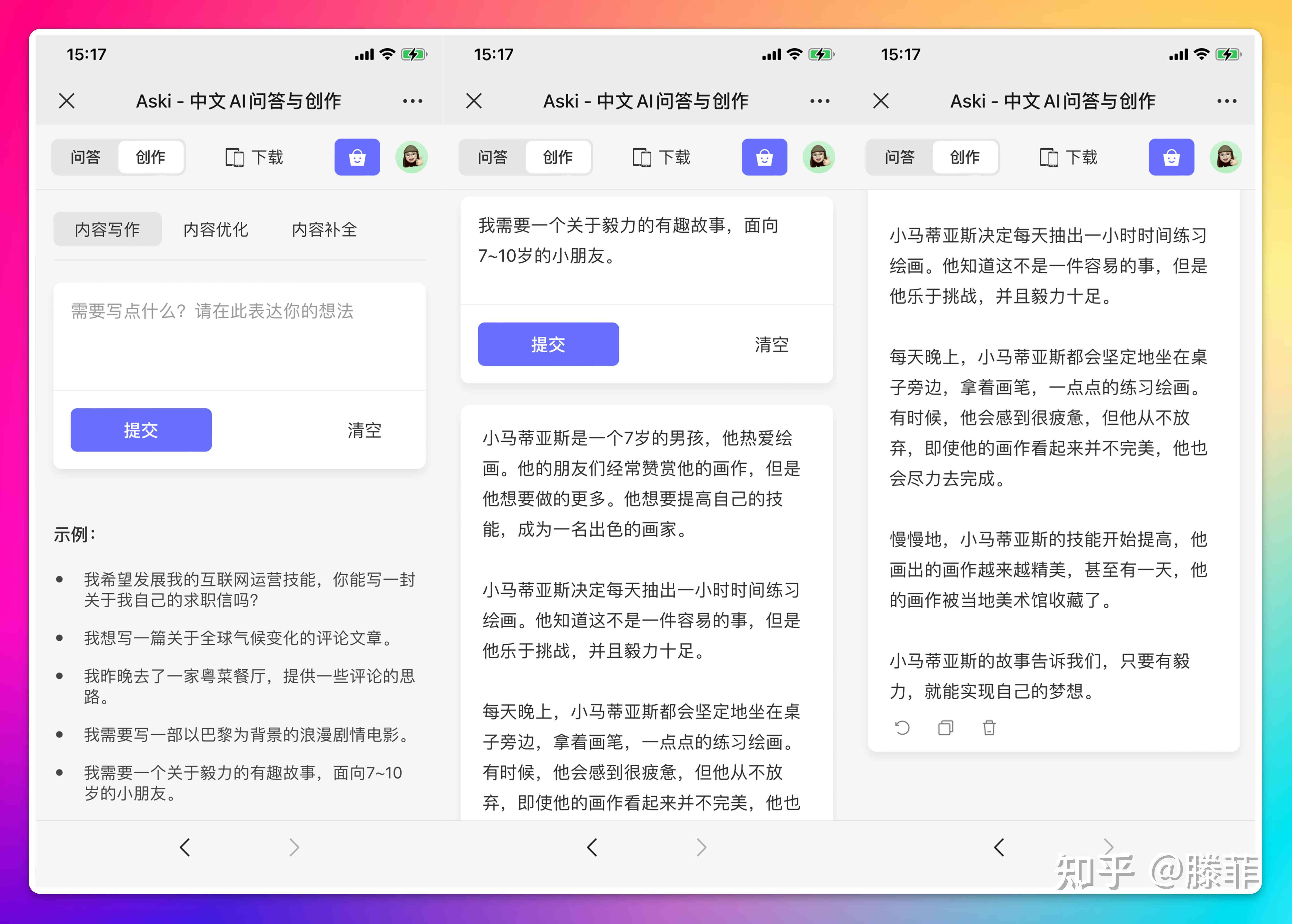 发作品时怎么用ai帮写文案