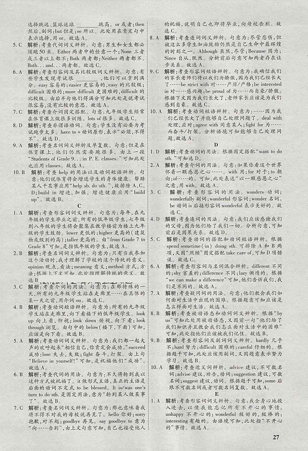 经典足球解说金句汇编：激情与智慧的碰撞