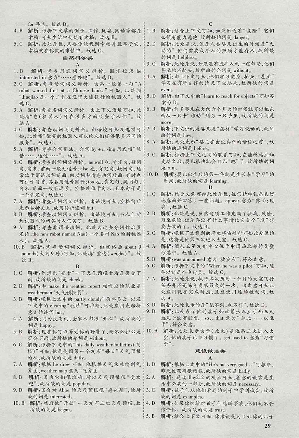 经典足球解说金句汇编：激情与智慧的碰撞