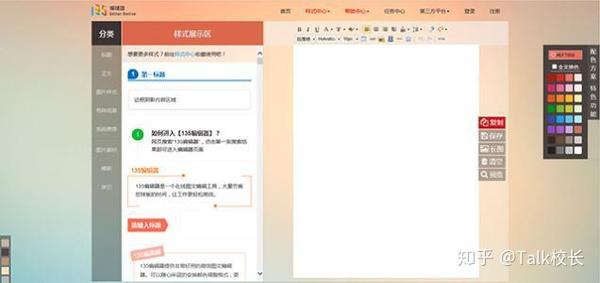 自媒体写作用什么软件：高效创作工具推荐指南