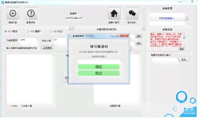自媒体工具ai写作教程