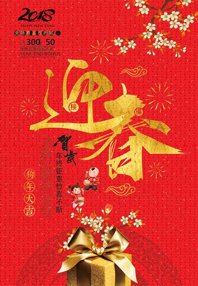 '迎春AI创意形象文案素材汇编'